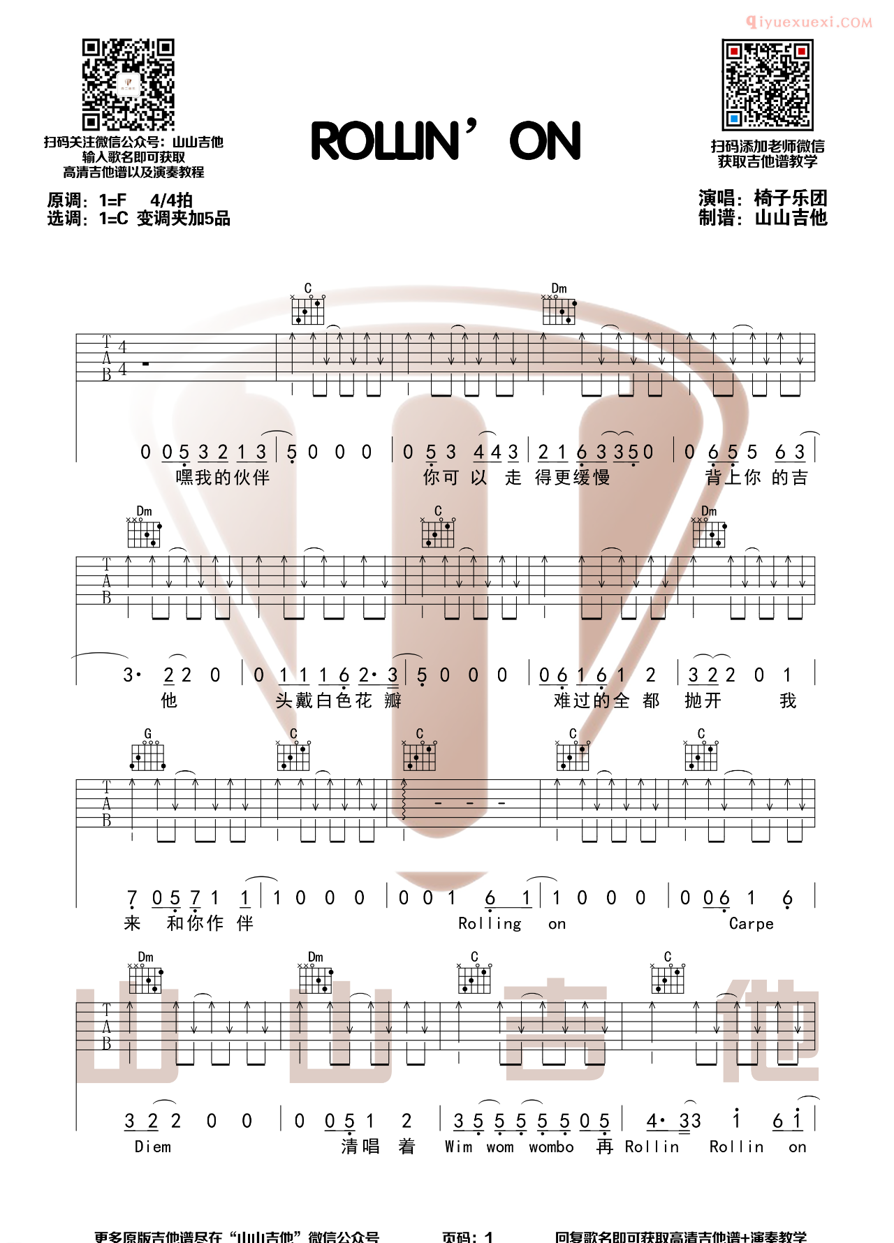 器乐学习网《Rollin'on》吉他谱-1