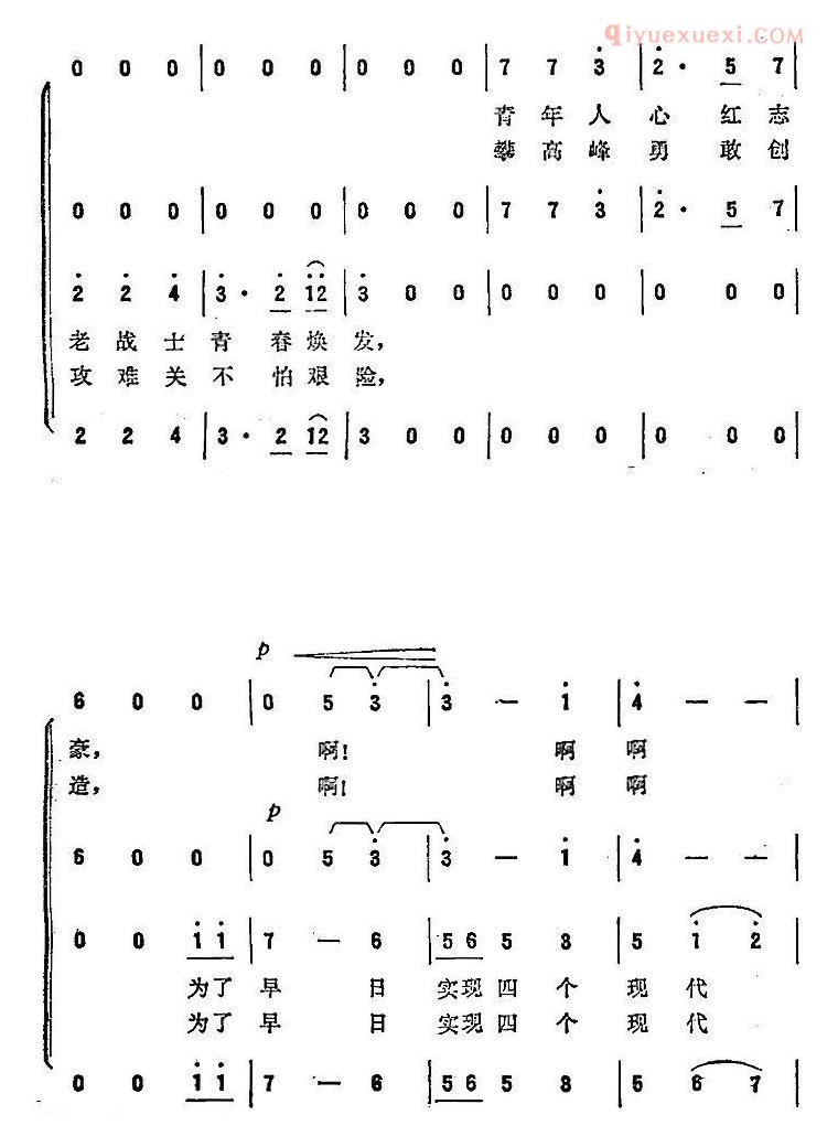 合唱乐谱[歌唱祖国的春天/张士燮词 彦克曲]简谱