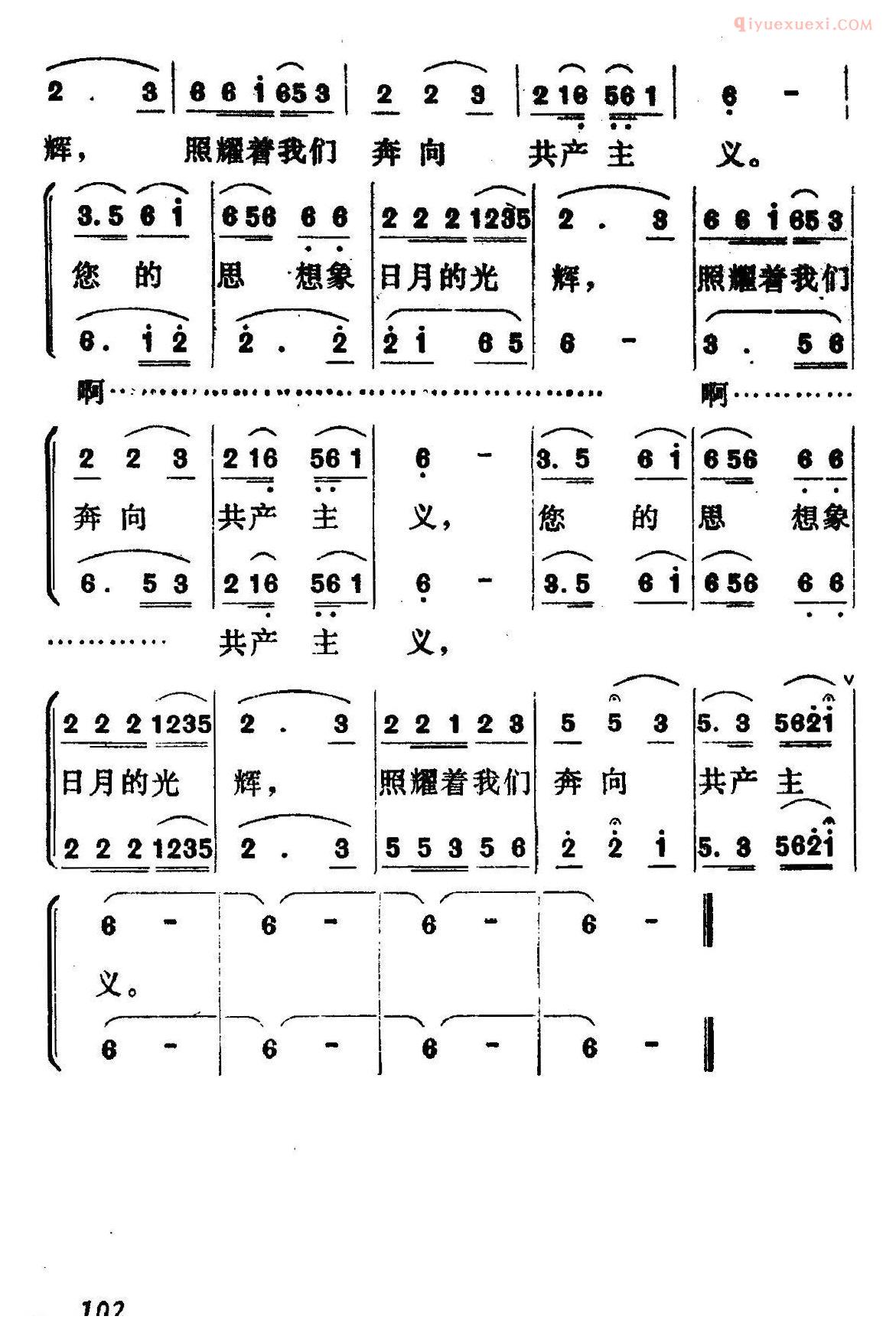 合唱乐谱[各族人民怀念毛主席]简谱