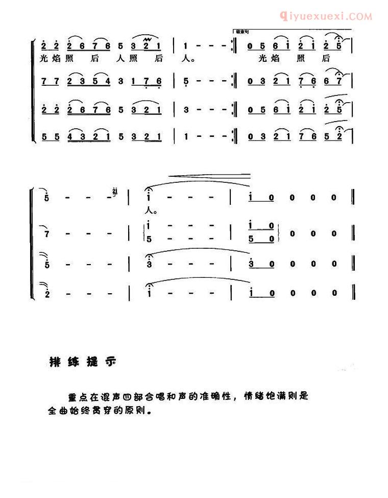 合唱乐谱[公仆赞/高占祥词 关峡曲、冯晓阳编]简谱