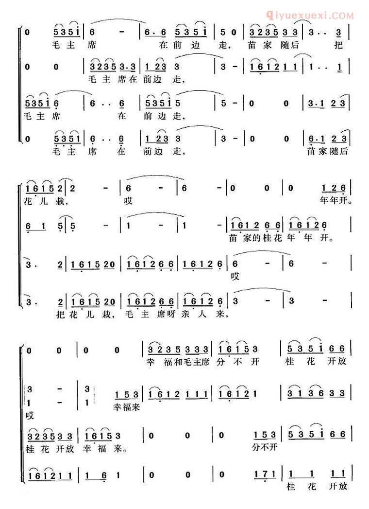 合唱乐谱[桂花开放幸福来]简谱