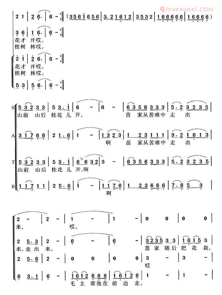合唱乐谱[桂花开放幸福来]简谱