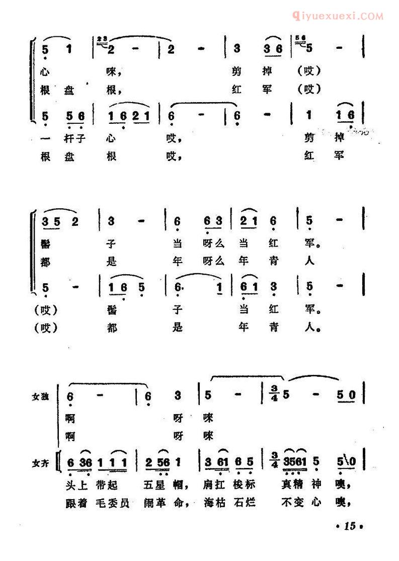 合唱乐谱[韮菜开花/电影青春插曲]简谱