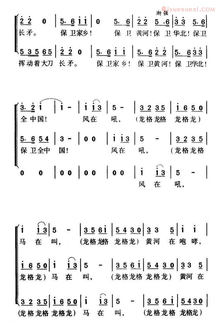 合唱乐谱[军歌金曲/保卫黄河]简谱