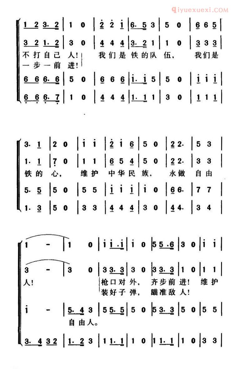 合唱乐谱[救国军歌]简谱