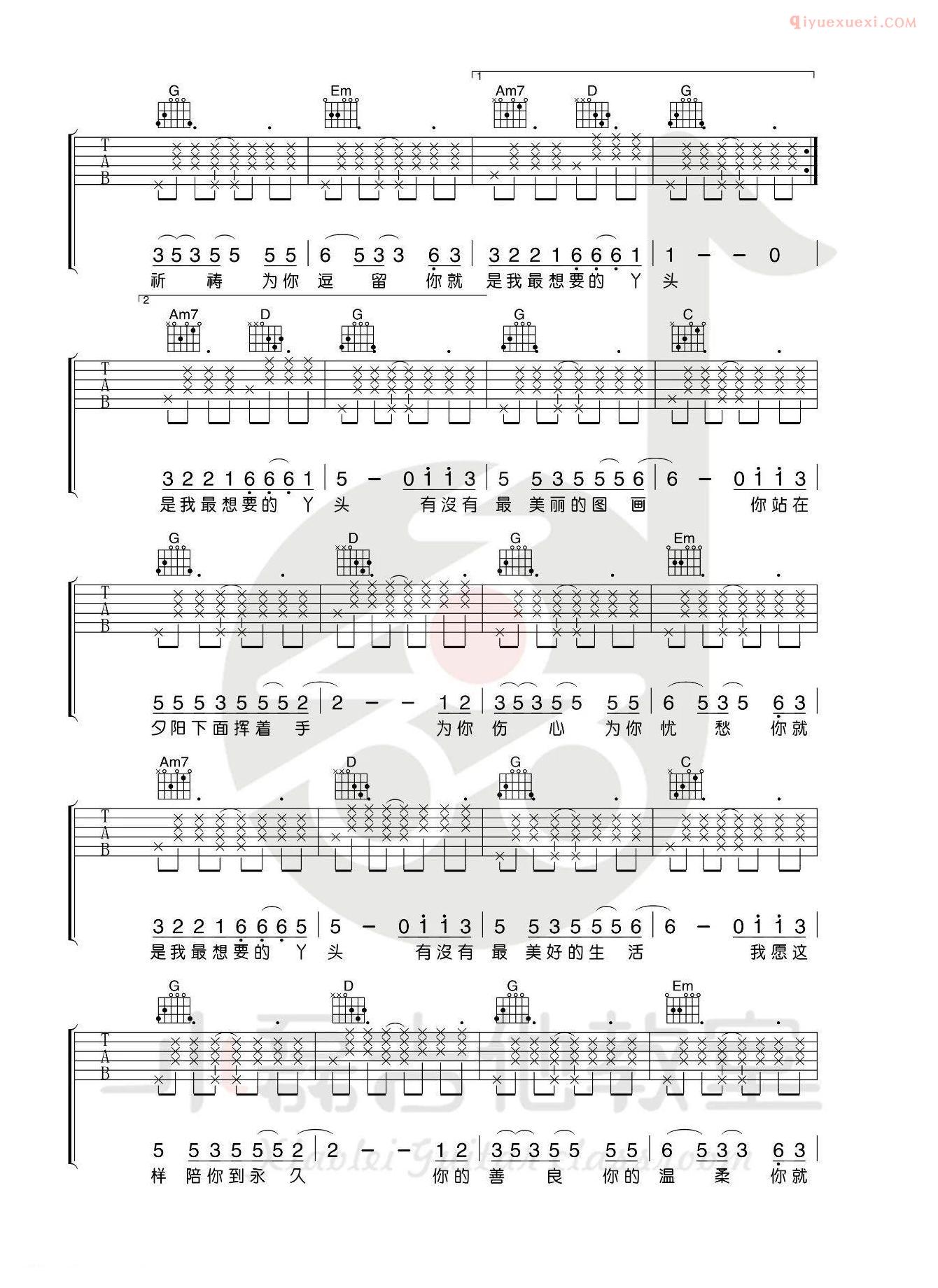 器乐学习网《你就是我最想要的丫头》吉他谱-3