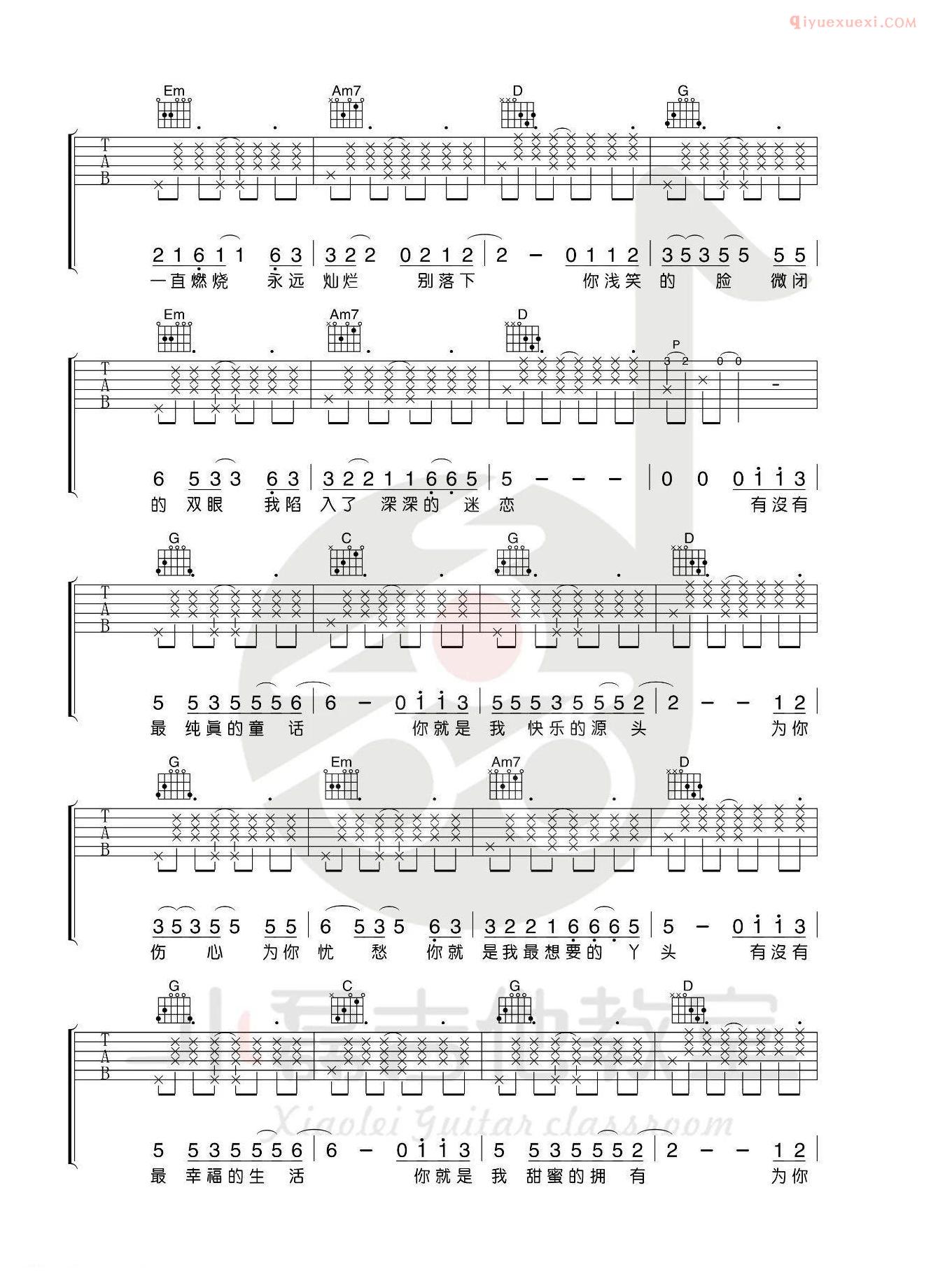 器乐学习网《你就是我最想要的丫头》吉他谱-2