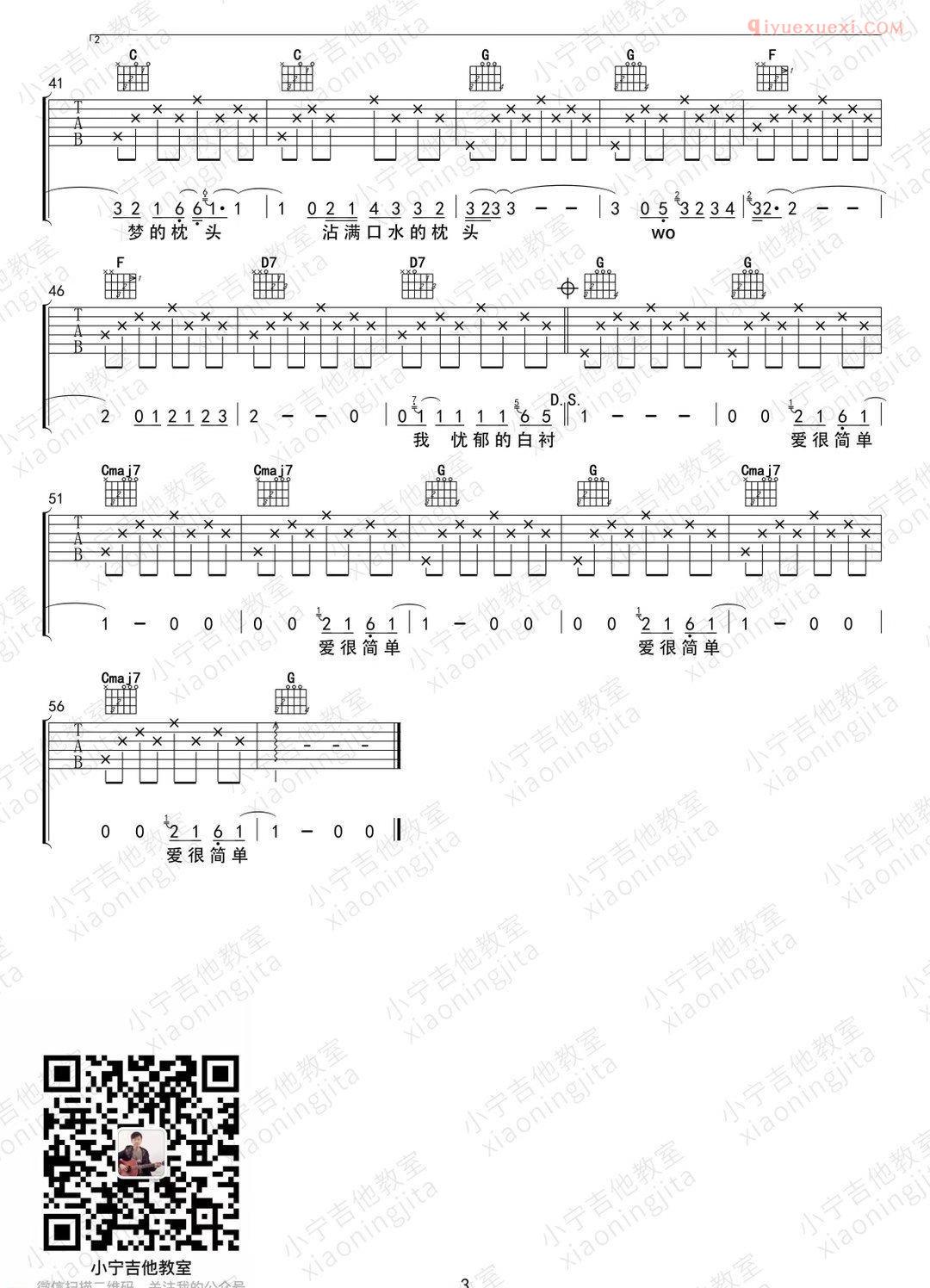 器乐学习网《少年锦时》G调女生版吉他谱-3