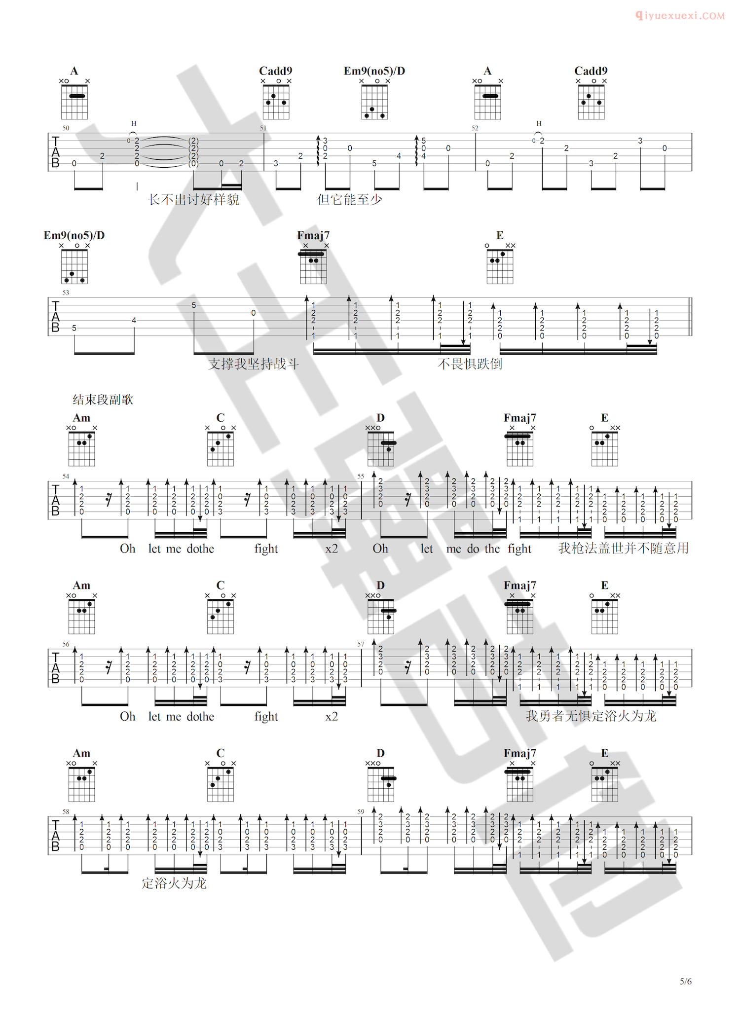 器乐学习网《荒野魂斗罗》吉他谱-5