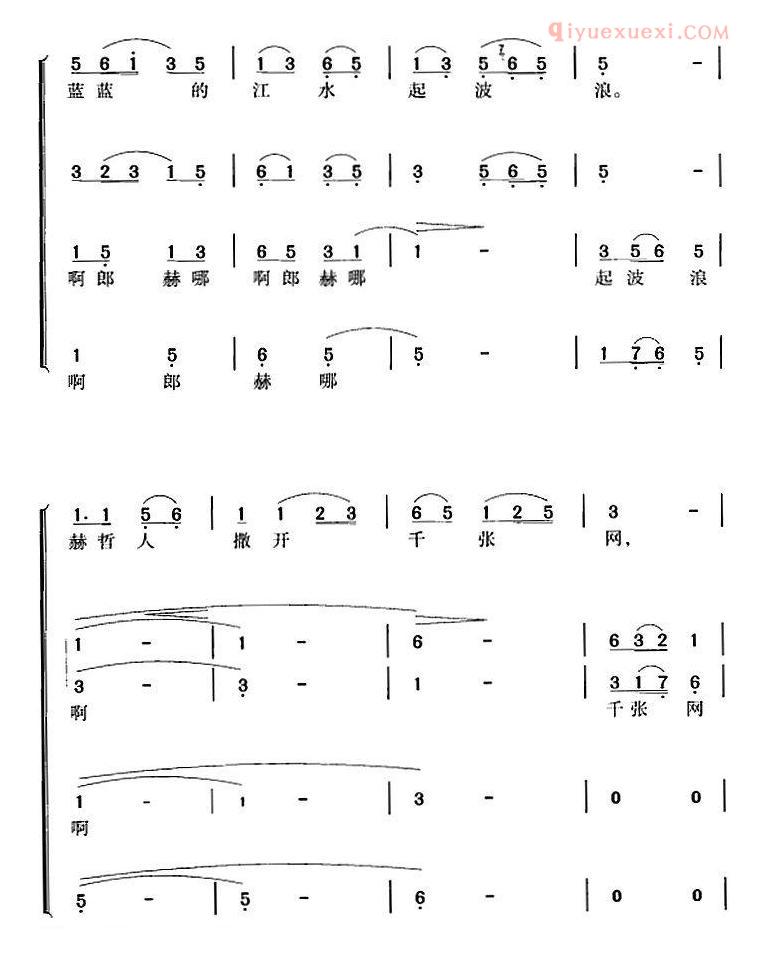 合唱乐谱[乌苏里船歌/郭颂、胡小石词 汪立才、郭颂曲 冯晓阳编]简谱