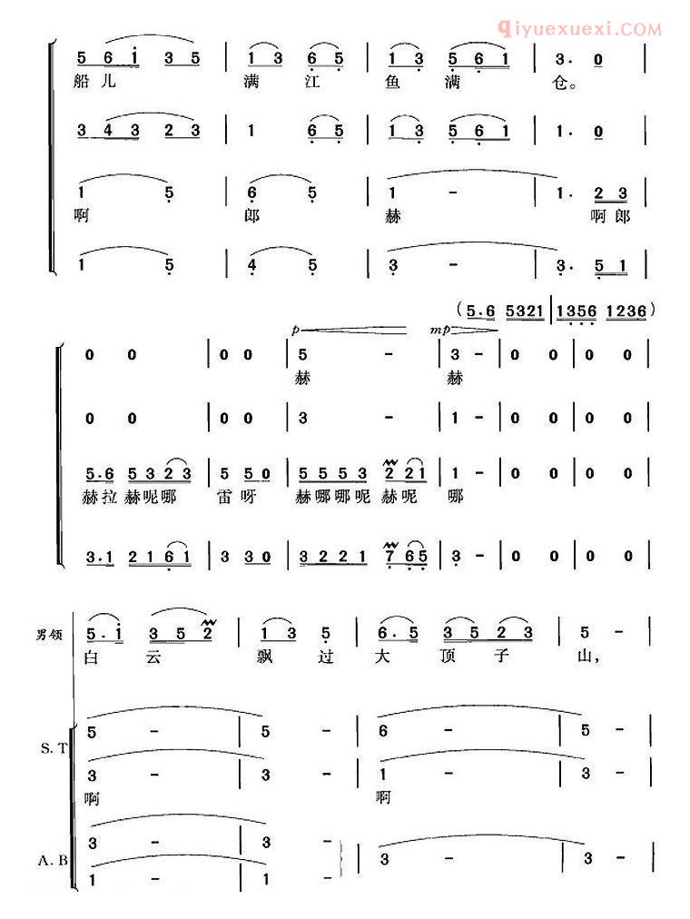 合唱乐谱[乌苏里船歌/郭颂、胡小石词 汪立才、郭颂曲 冯晓阳编]简谱