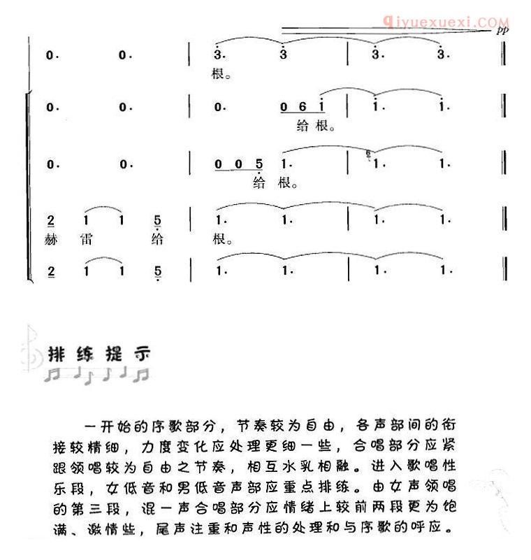 合唱乐谱[乌苏里船歌/郭颂、胡小石词 汪立才、郭颂曲 冯晓阳编]简谱