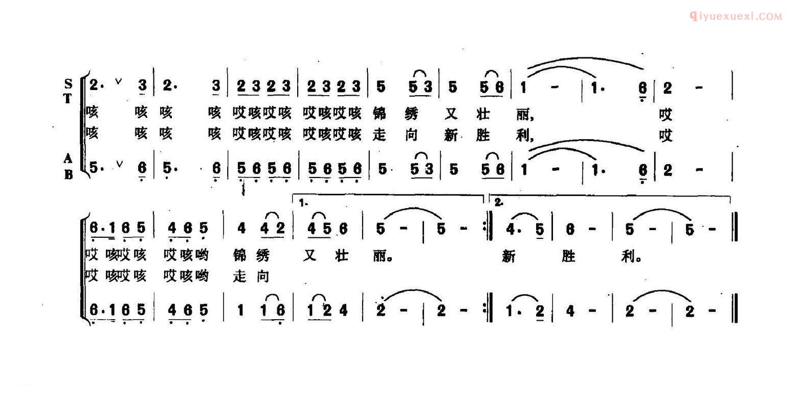 合唱乐谱[五十年庆典]简谱