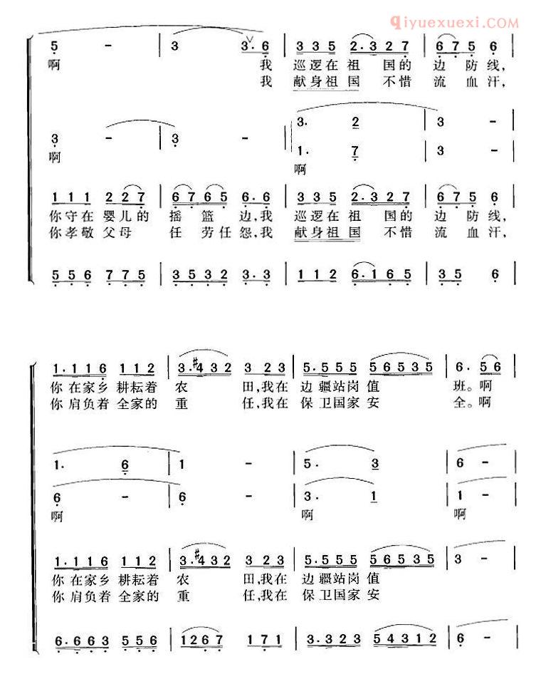 合唱乐谱[十五的月亮/石祥词 铁源、徐锡宜曲 冯晓阳编]简谱