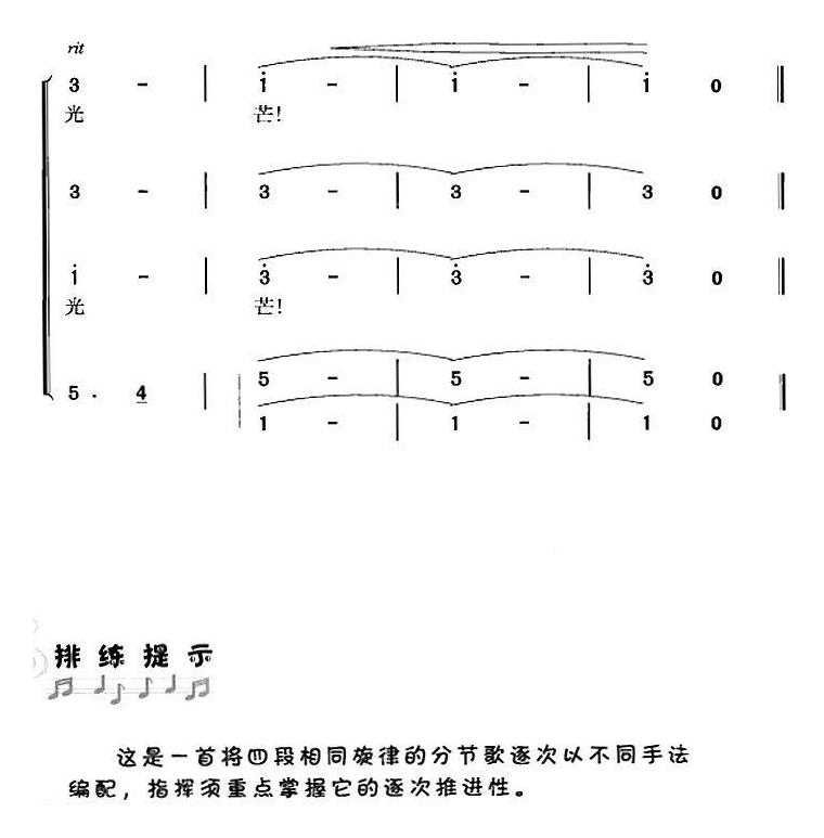 合唱乐谱[团结就是力量/冯晓阳编]简谱