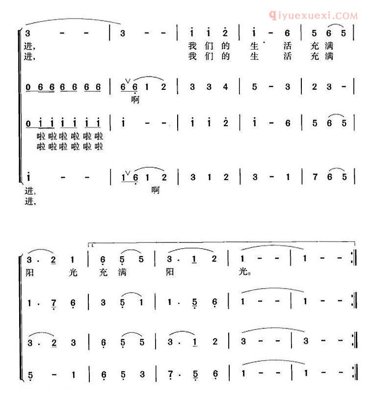 合唱乐谱[我们的生活充满阳光/冯晓阳编]简谱