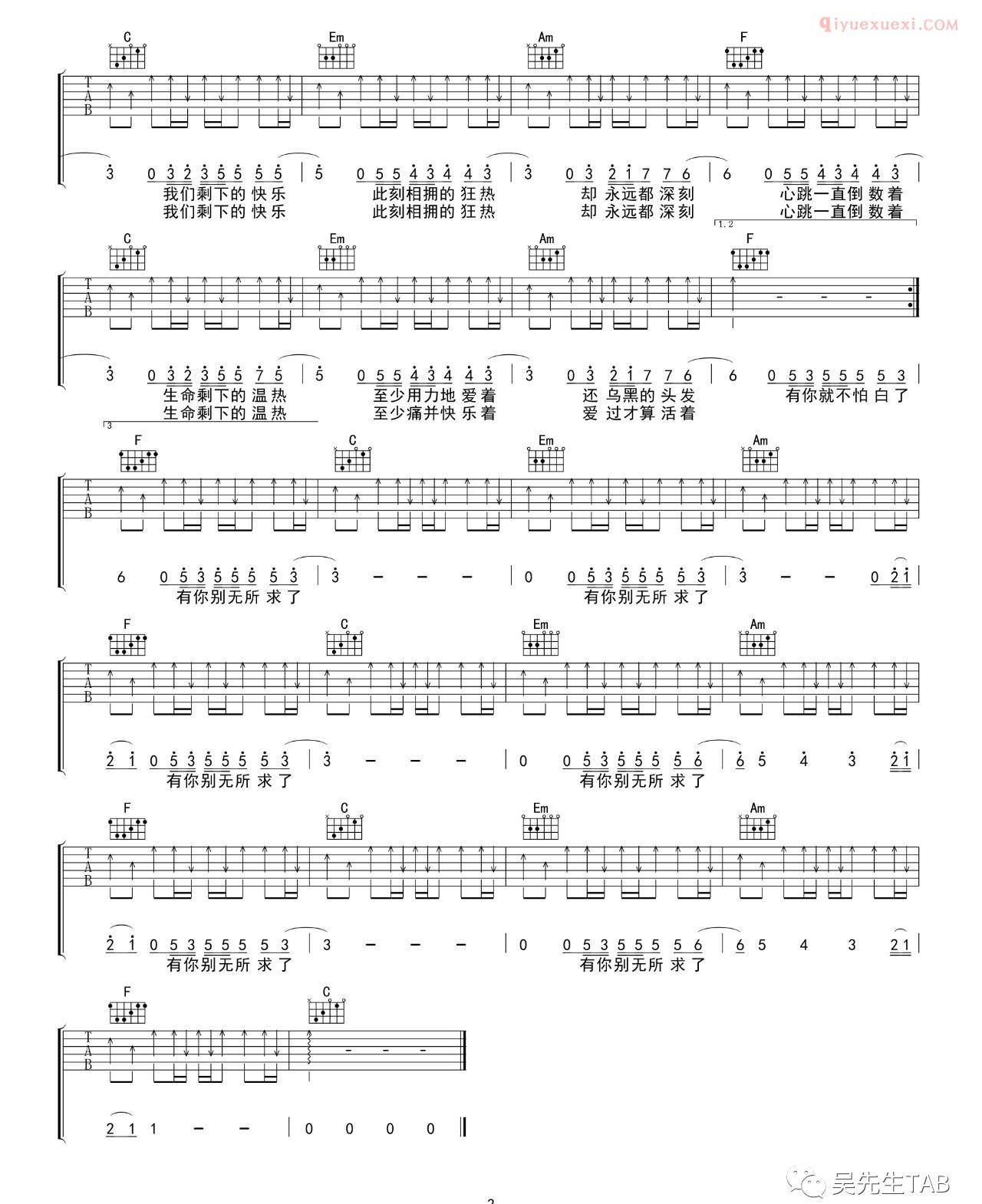 器乐学习网倒数吉他谱-2