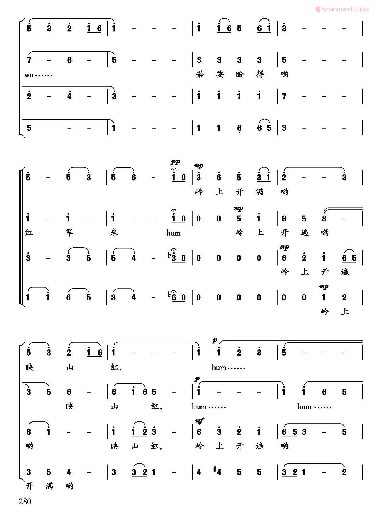 合唱乐谱[映山红/张开诚编合唱版]简谱