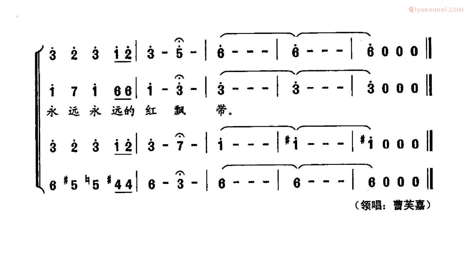 合唱乐谱[永远的红飘带/邹友开词 李昕曲]简谱