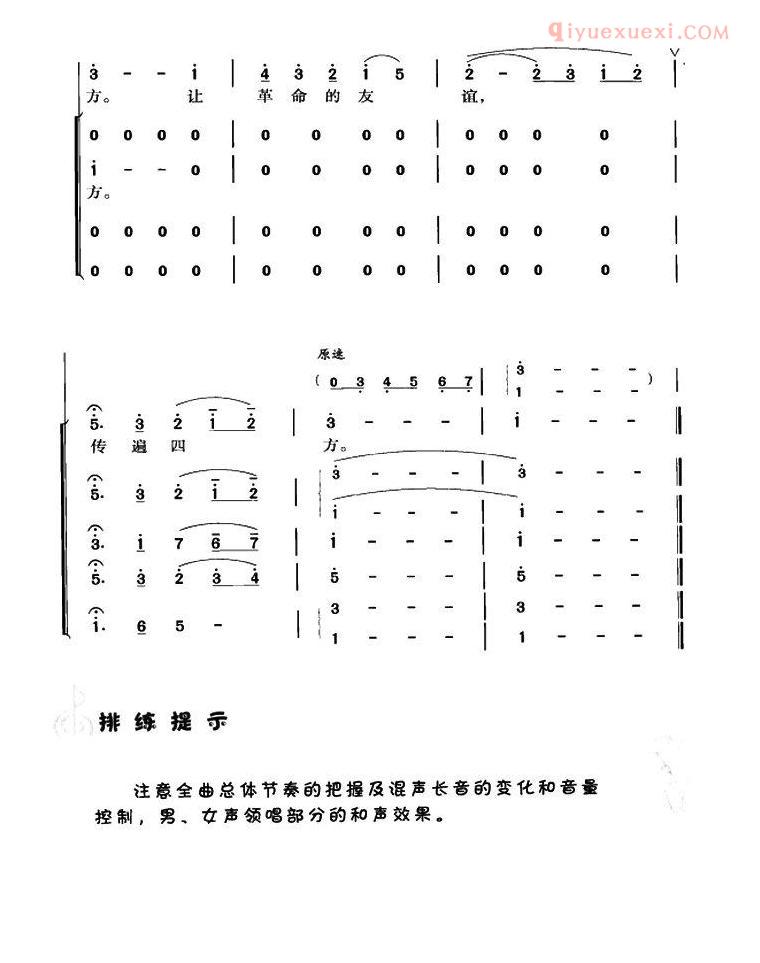 合唱乐谱[远航/陈除词 践耳曲、混声合唱]简谱