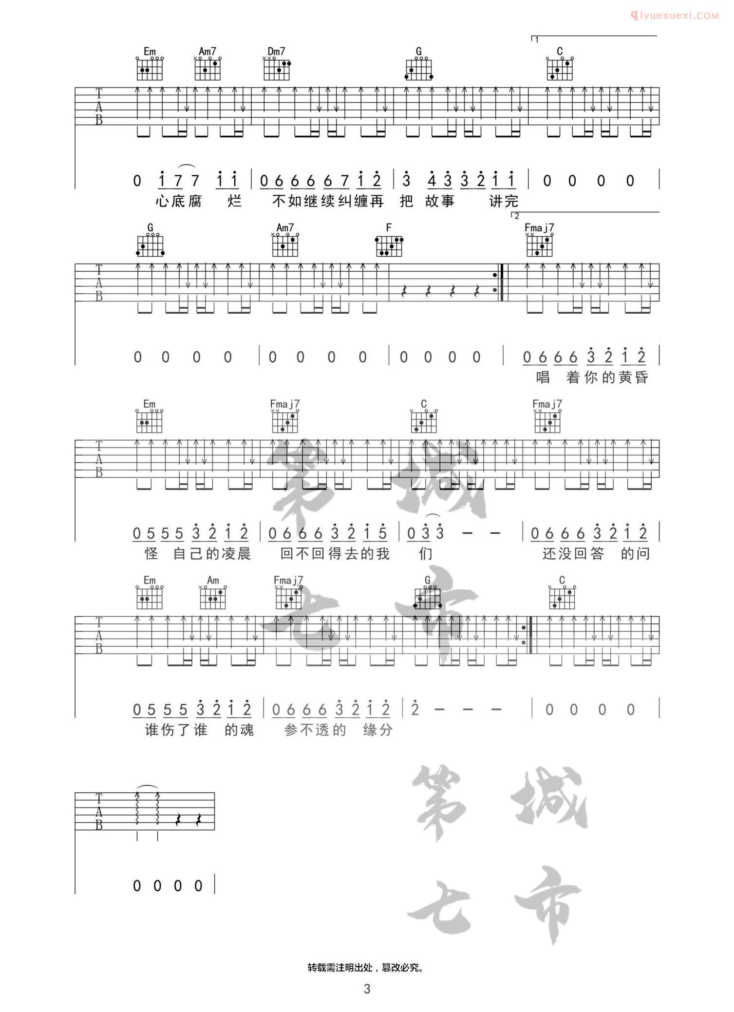 器乐学习网不删吉他谱-3