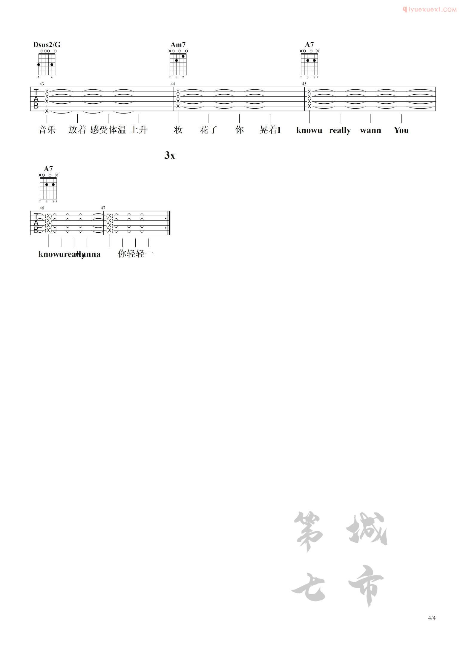 器乐学习网《情人》吉他谱-4