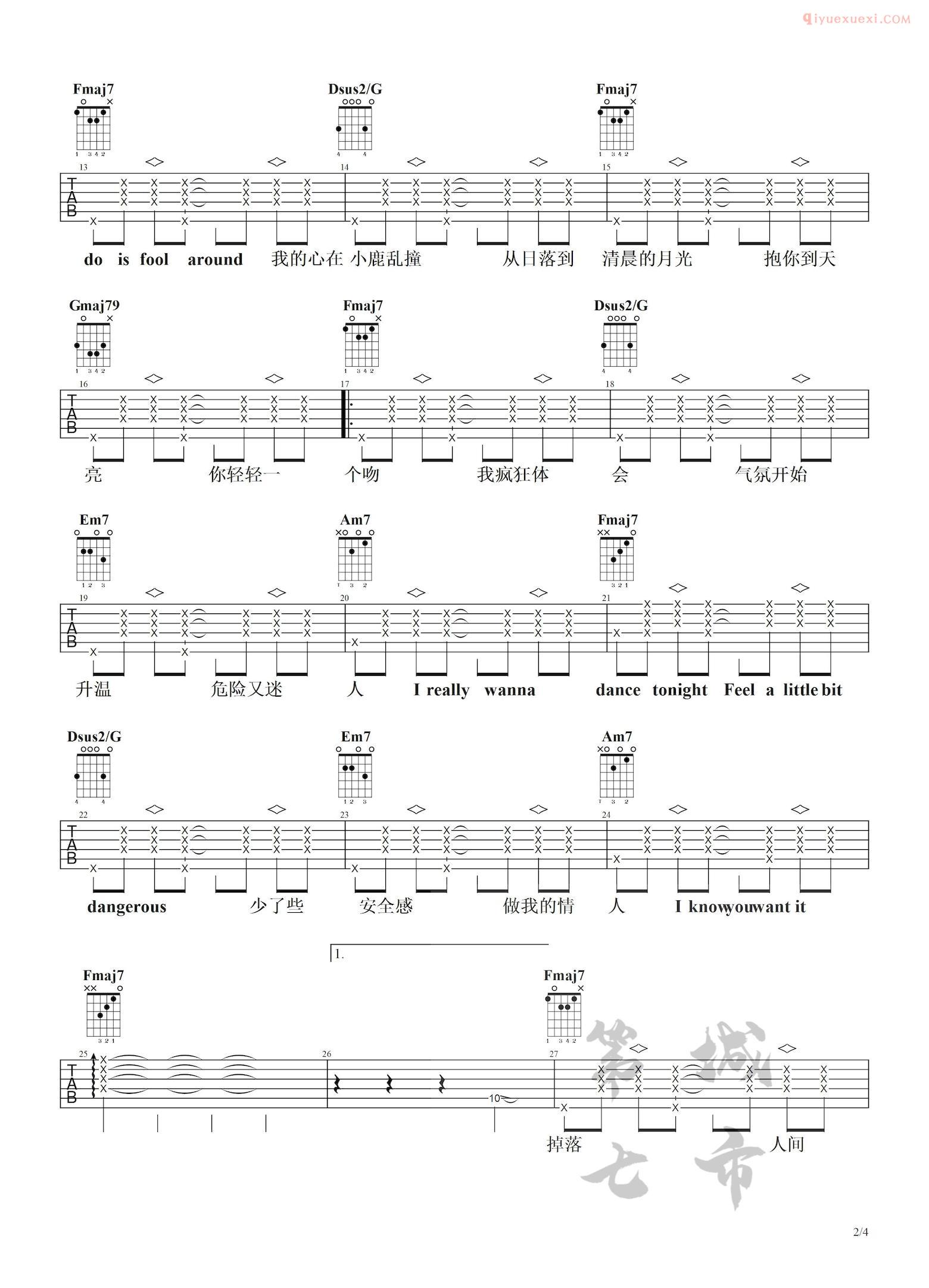 器乐学习网《情人》吉他谱-2