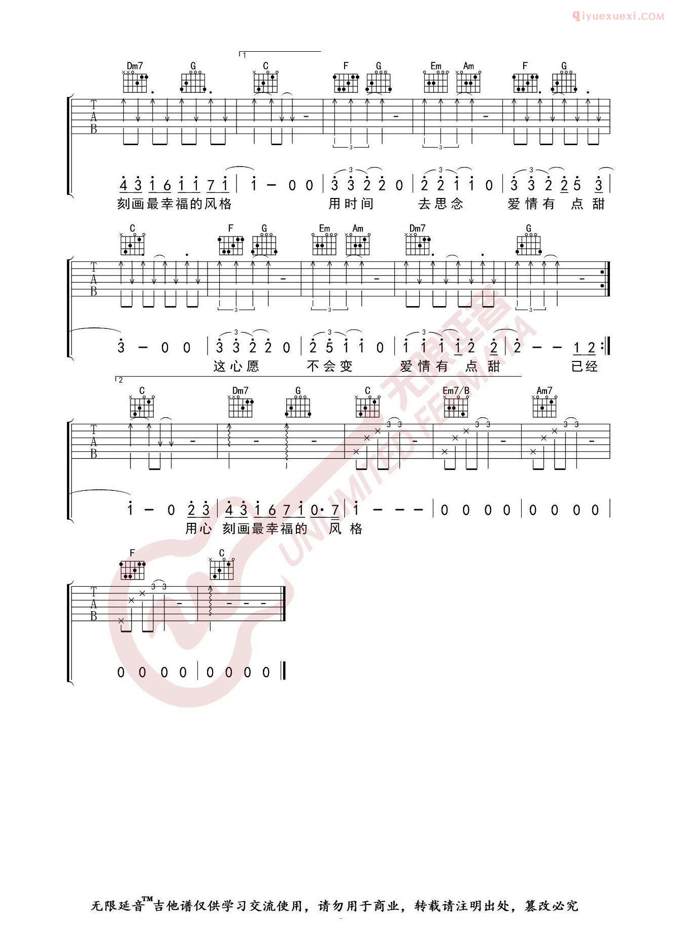 器乐学习网《有点甜》吉他谱-3