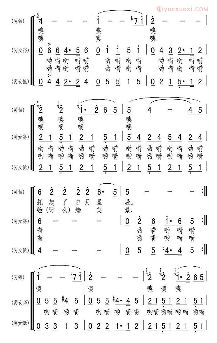 合唱歌曲[宁夏人/音乐电视片宁夏好风光插曲]简谱