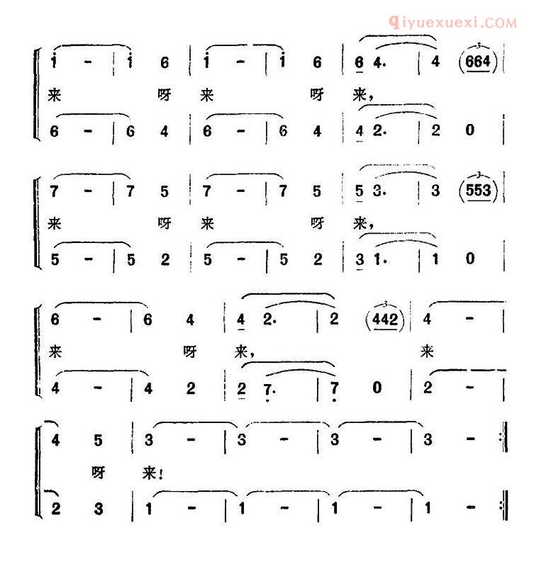 合唱歌曲[请到天涯海角来]简谱