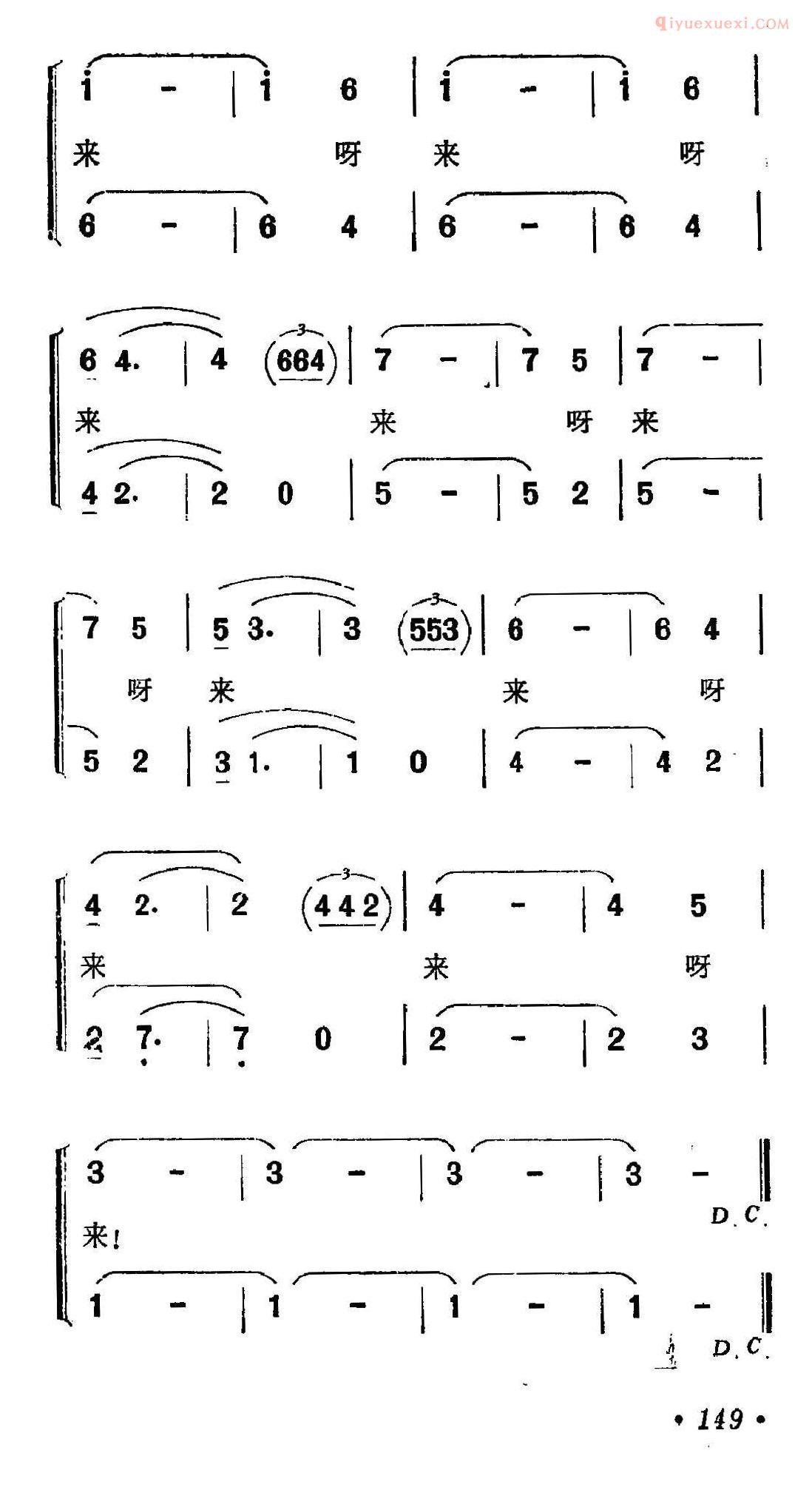 合唱歌曲[请到天涯海角来]简谱