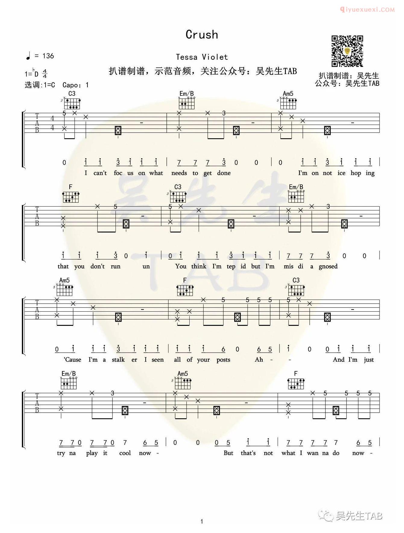 器乐学习网《Crush》吉他谱-1