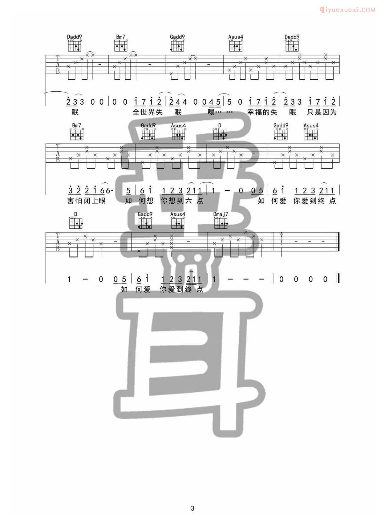 器乐学习网《全世界失眠》吉他谱-3