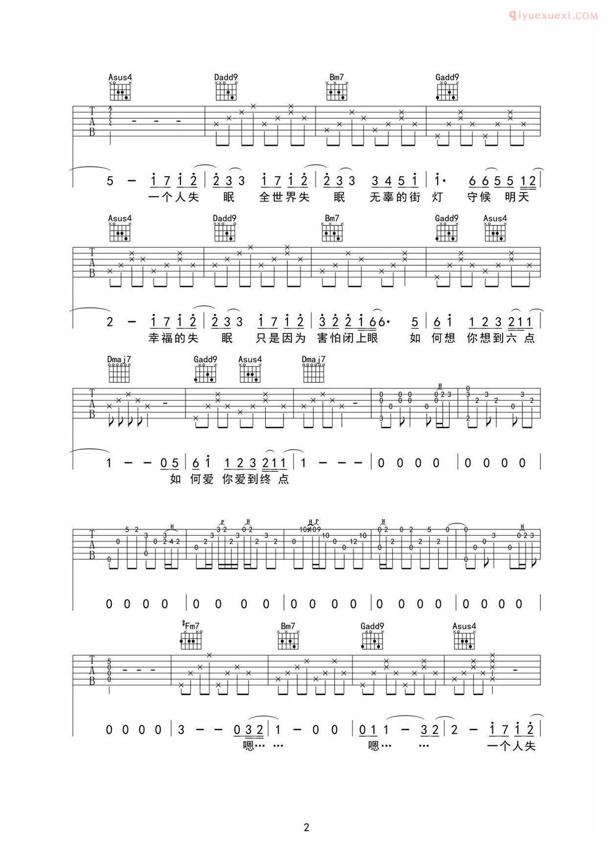 器乐学习网《全世界失眠》吉他谱-2
