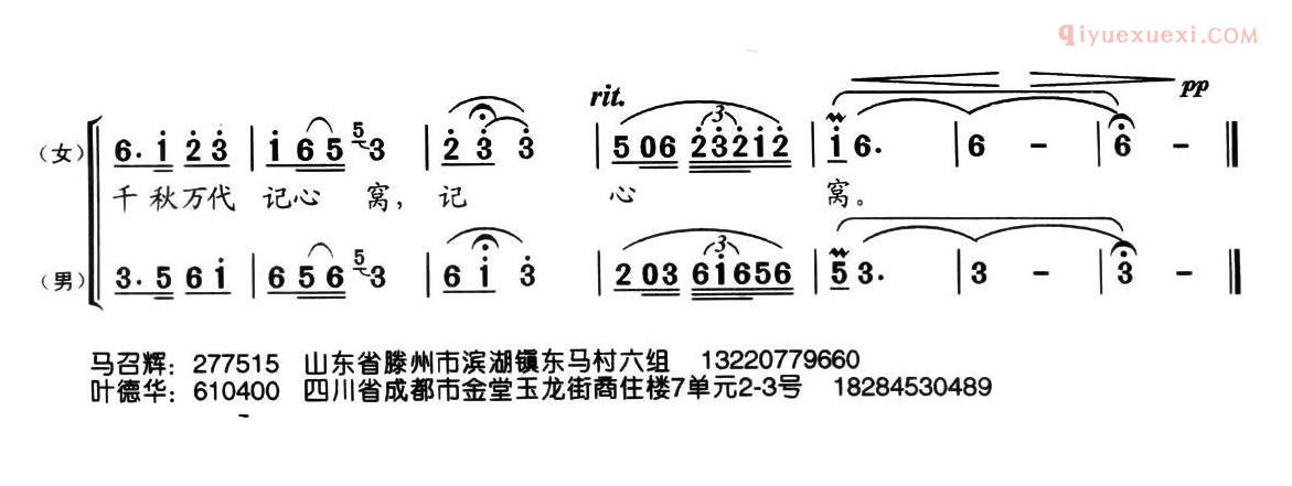 合唱歌曲[都在高唱毛主席的颂歌/二重唱]简谱