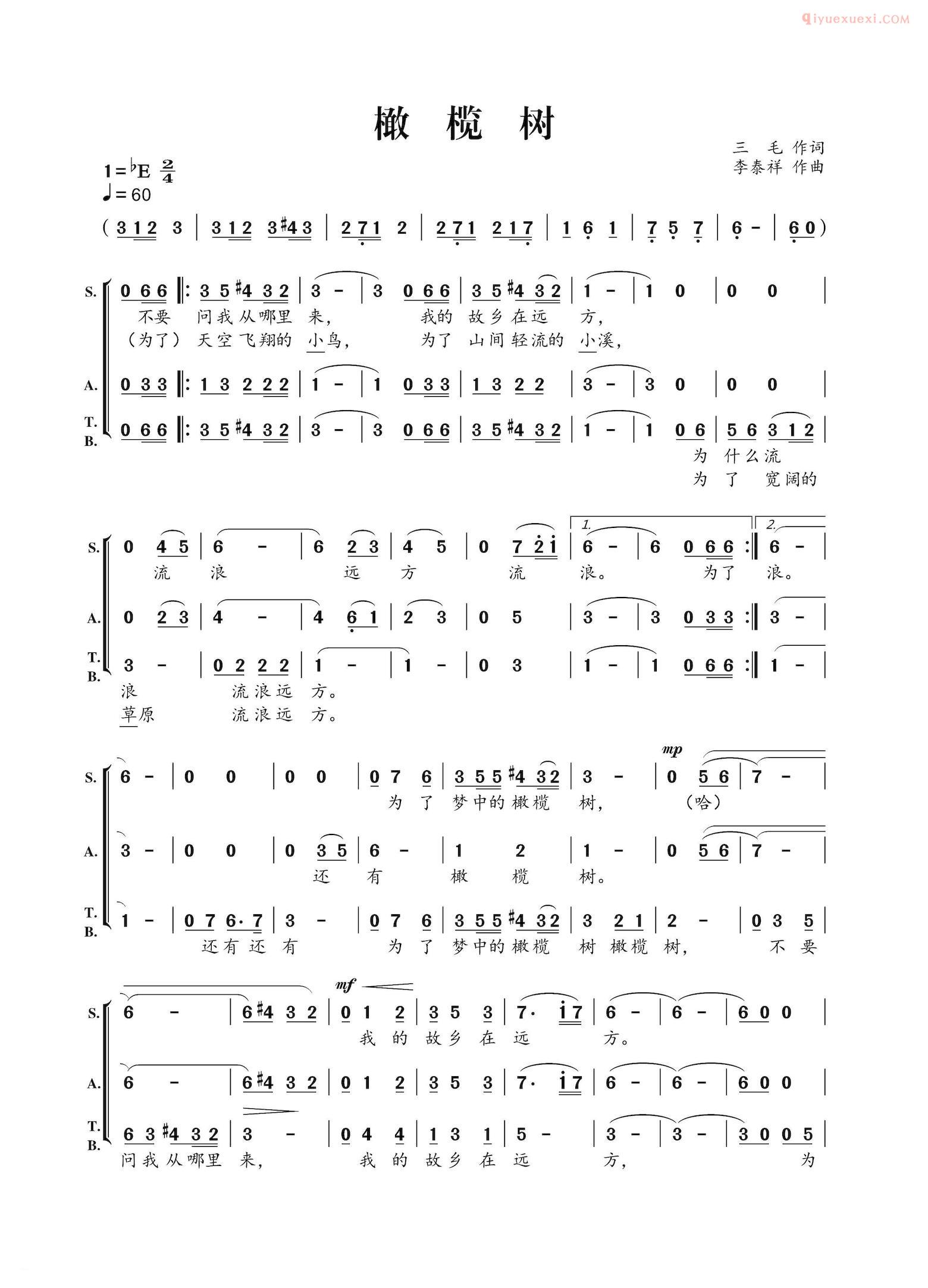 合唱歌曲[橄榄树]简谱