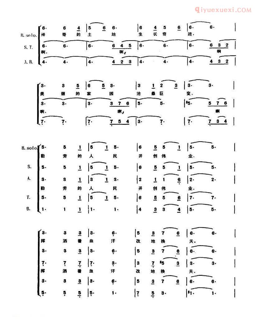 合唱歌曲[红日出东海]简谱