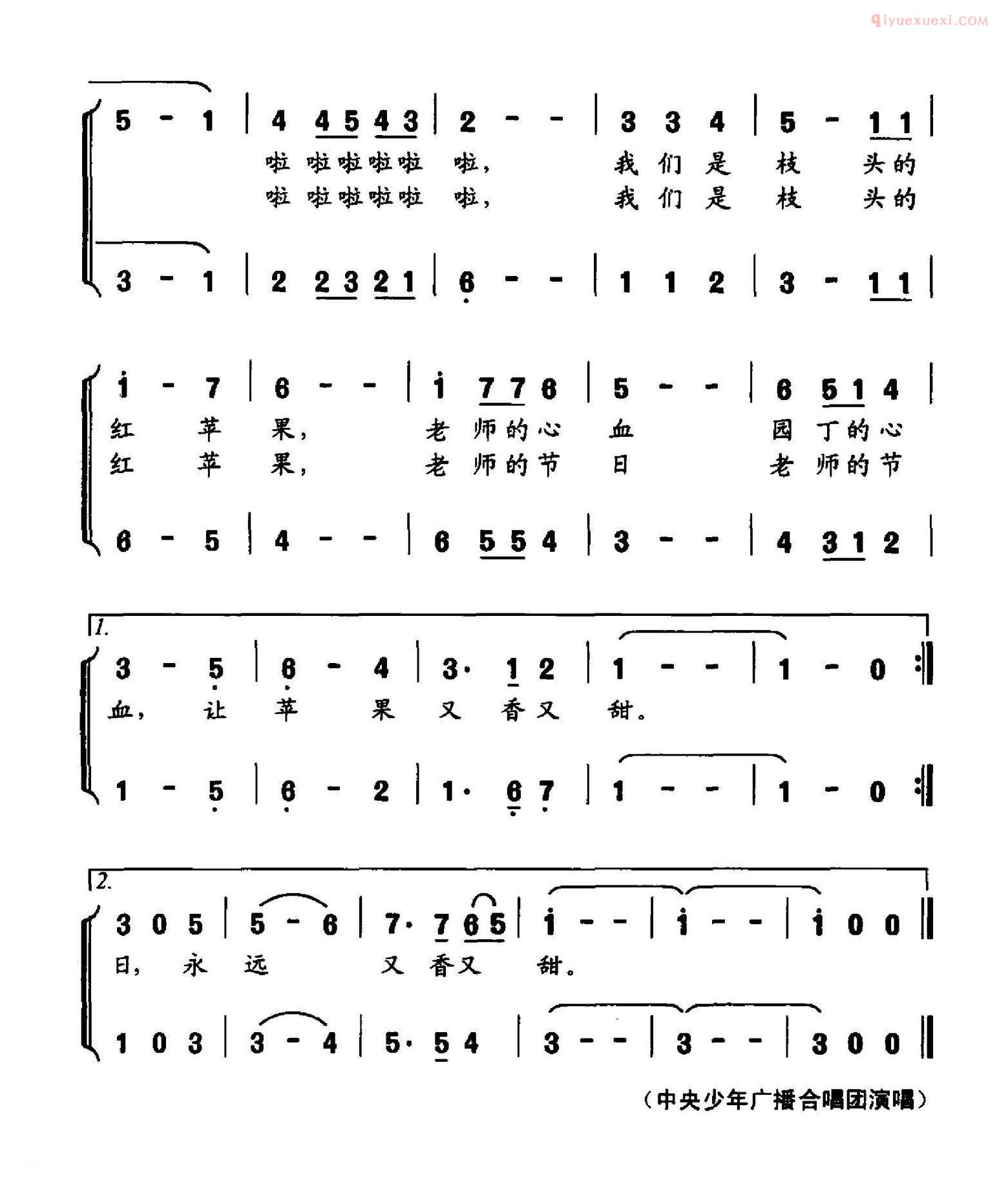 合唱歌曲[老师的节日]简谱