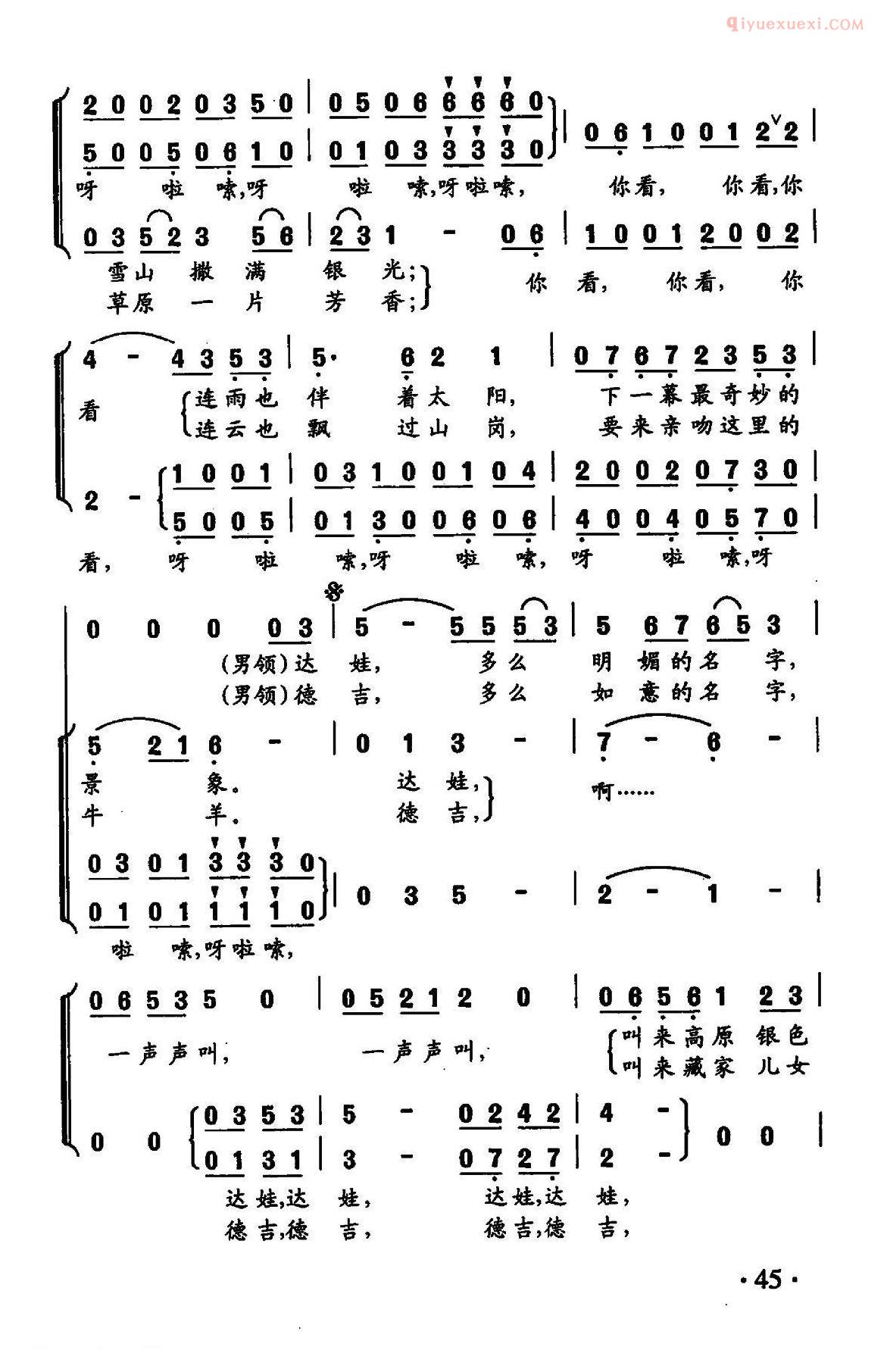 合唱歌曲[你的名字/施翔词 陈卫东曲]简谱