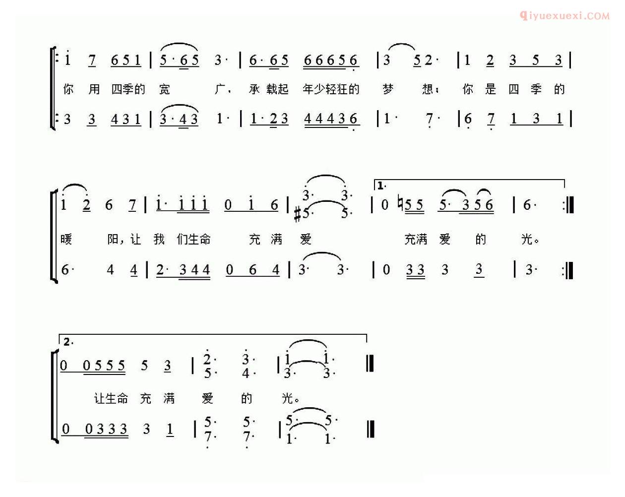 合唱歌曲[你是四季的暖阳]简谱
