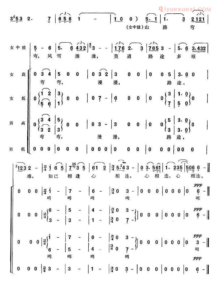 合唱歌曲[山路弯弯/故事影片/天云山传奇序歌]简谱