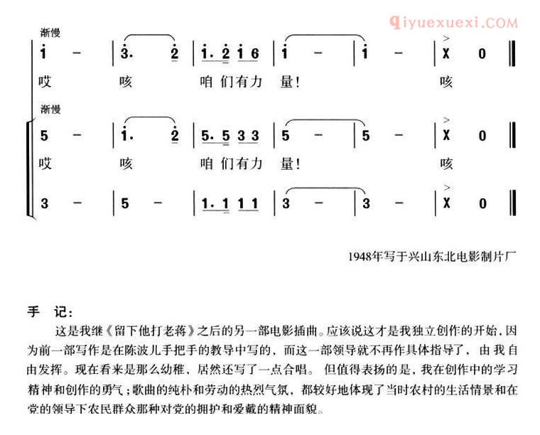 合唱歌曲[胜利的收获/故事片/翻身曲插曲]简谱