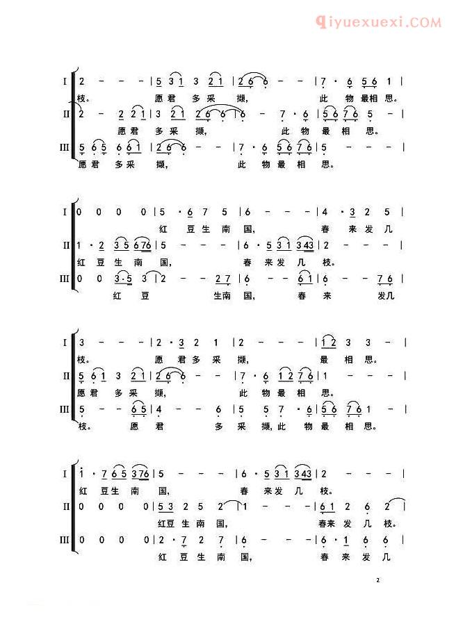 合唱歌曲[相思/女声无伴奏合唱]简谱