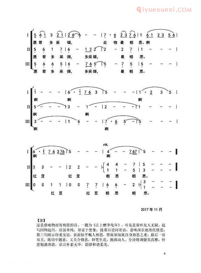 合唱歌曲[相思/女声无伴奏合唱]简谱