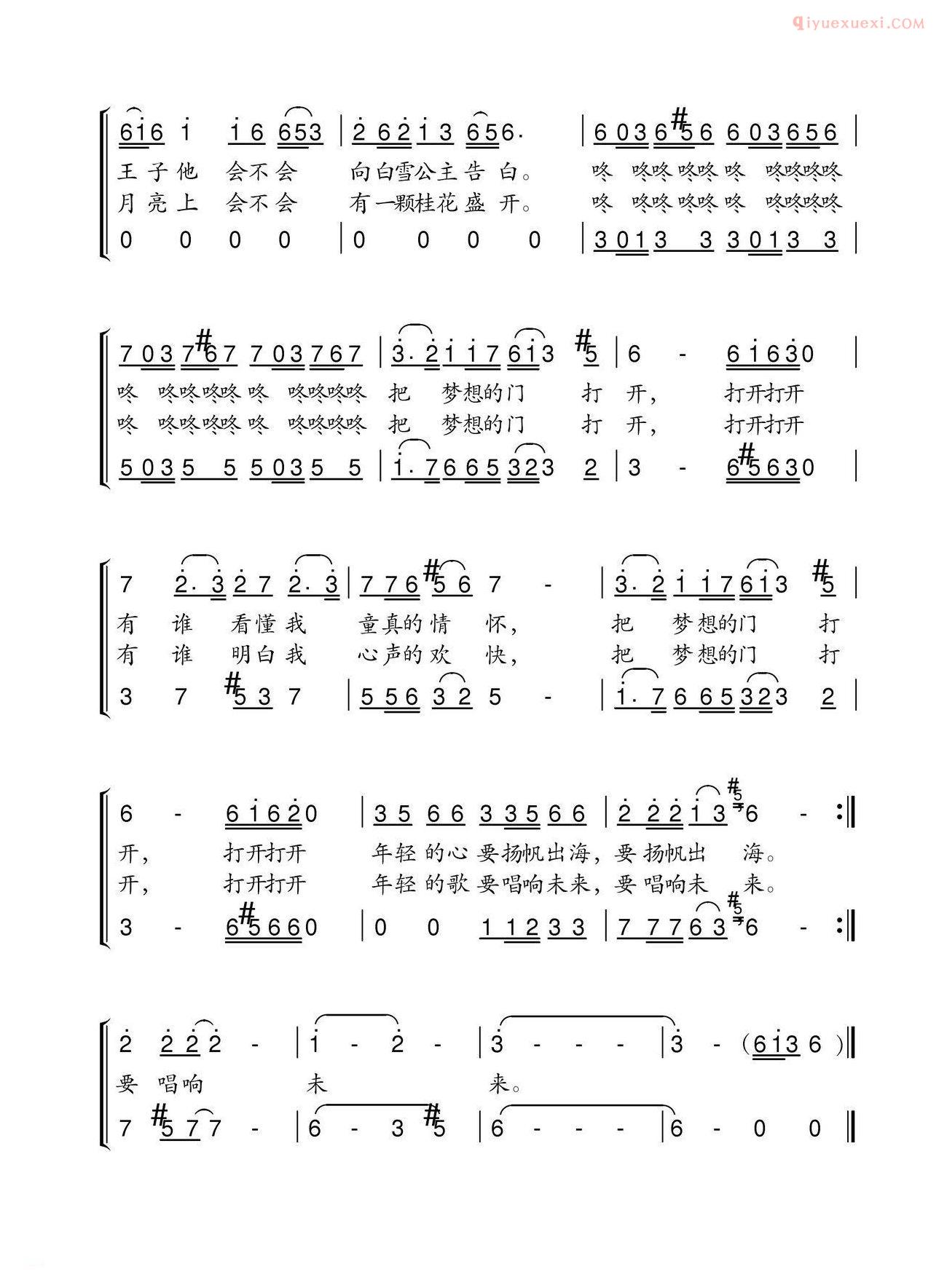 合唱歌曲[把梦想的门打开/胡琳词 张小灵曲]简谱