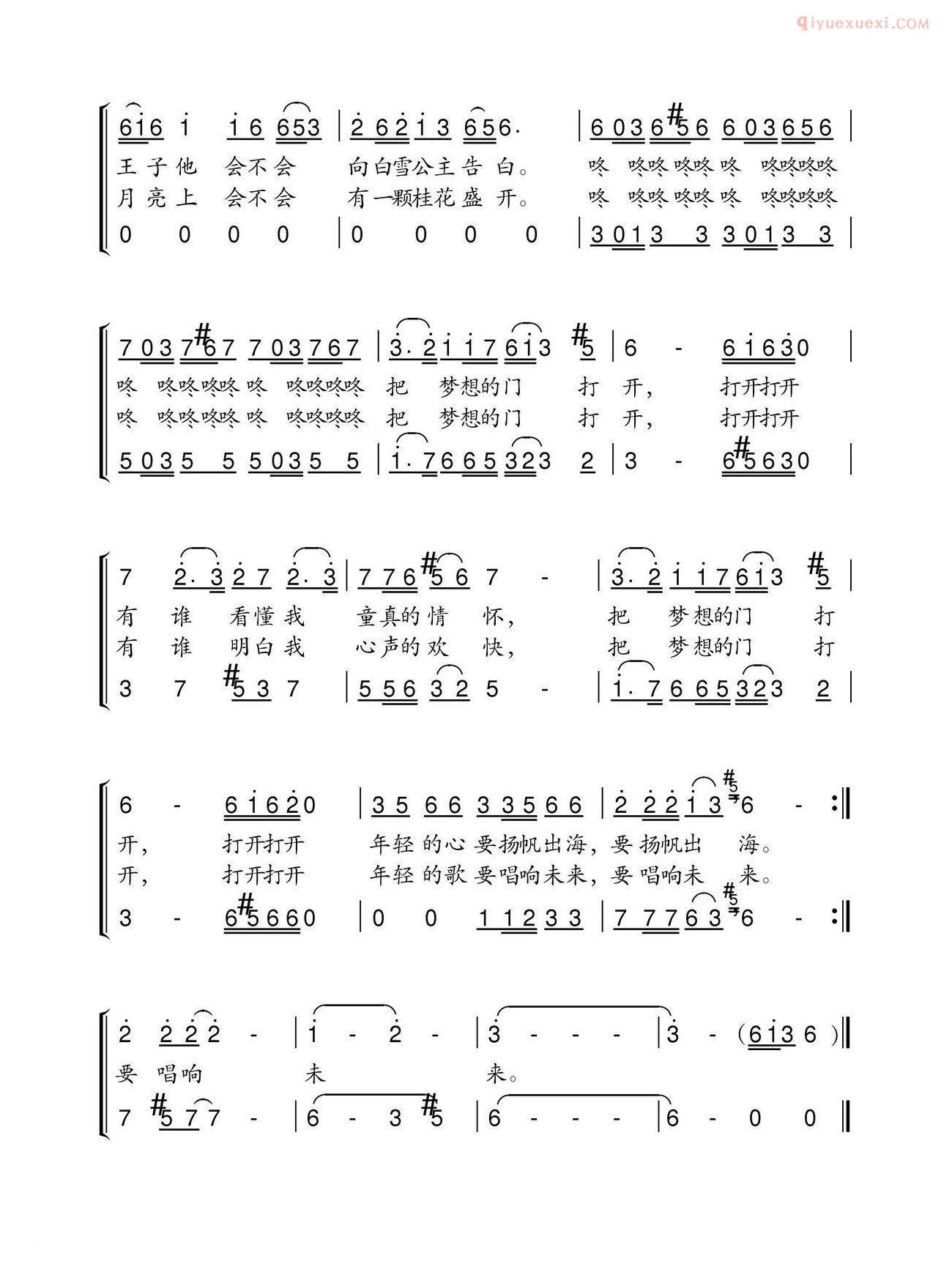 合唱歌曲[把梦想的门打开/胡琳词 张小灵曲]简谱