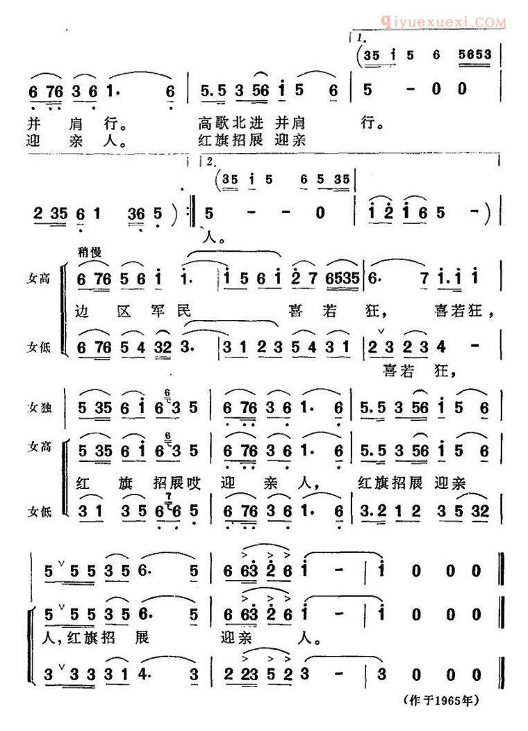 合唱歌曲[报喜/表演大合唱/红军不怕远征难选曲]五线谱