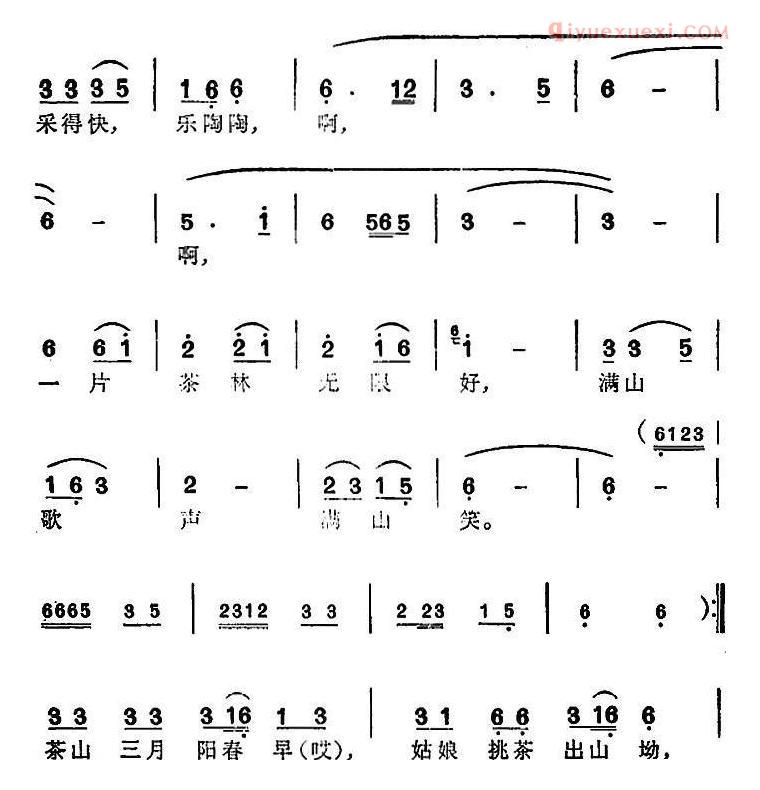 合唱歌曲[茶山三月阳春早]简谱