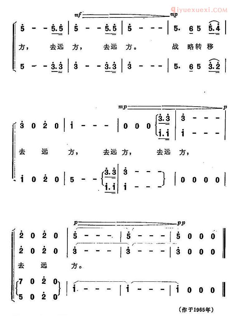 合唱歌曲[告别/表演大合唱/红军不怕远征难选曲]五线谱