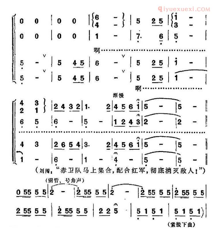 合唱歌曲[歌剧洪湖赤卫队全剧第六场 第二曲 ]简谱